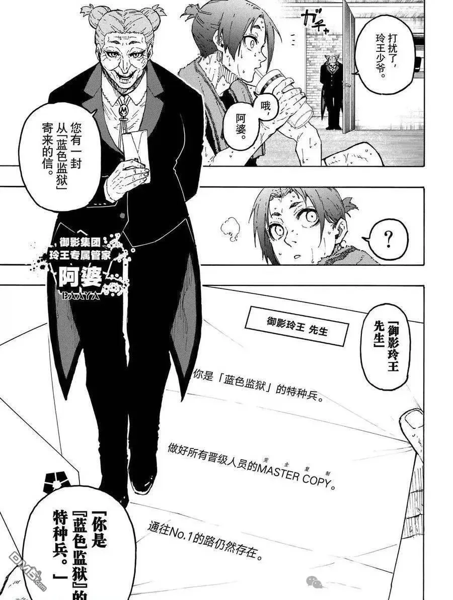 第305话 第15页