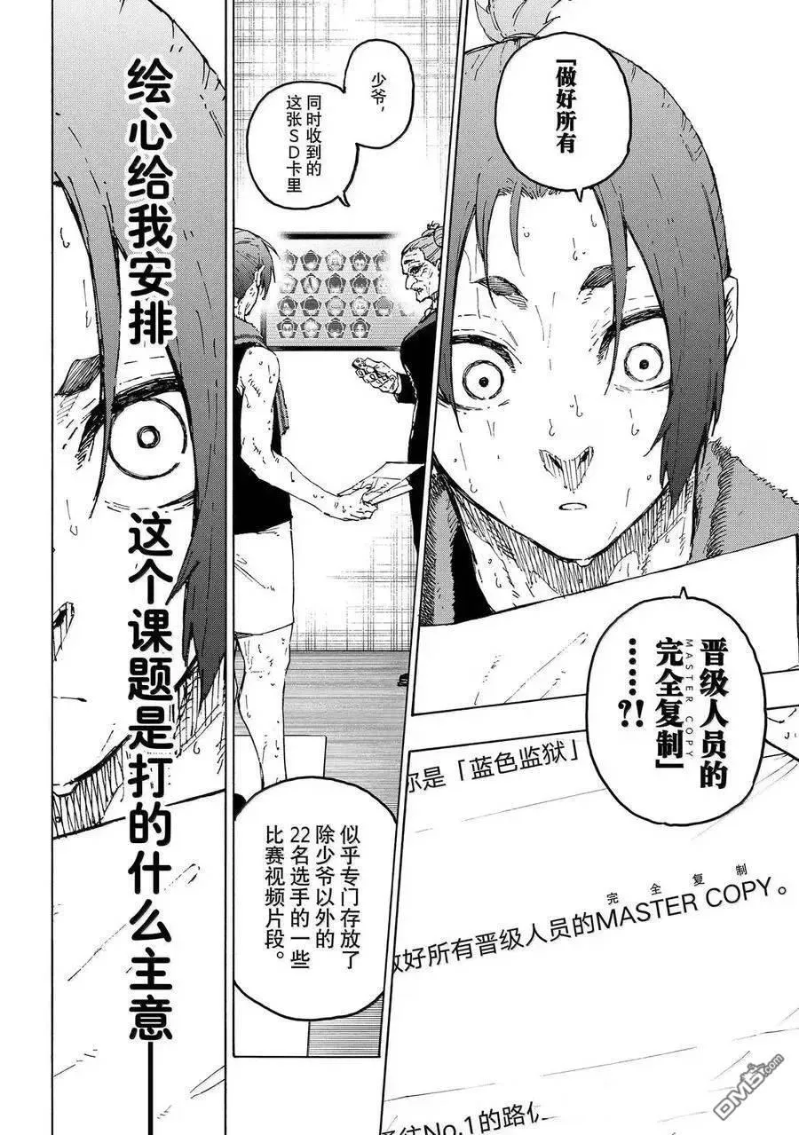 第305话 第16页