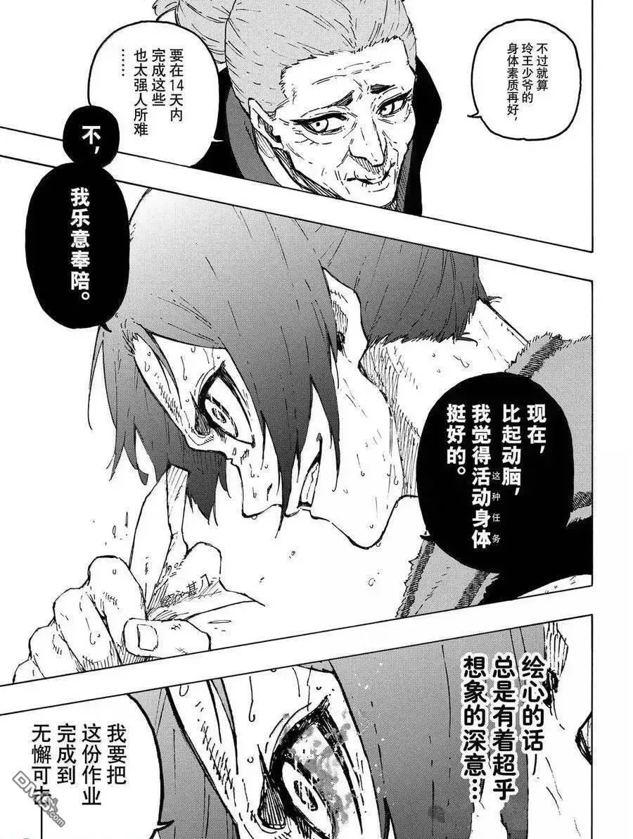 第305话 第17页