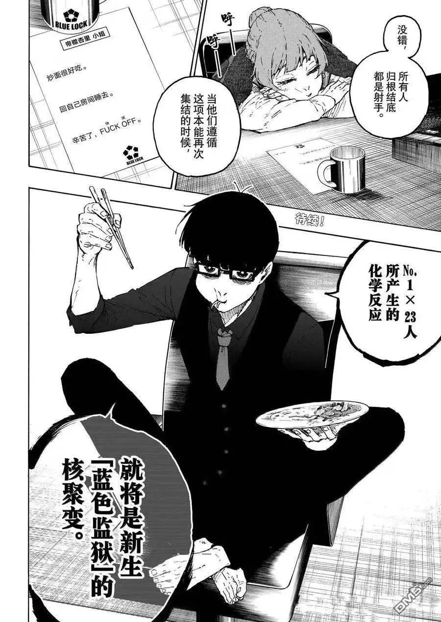 第305话 第20页