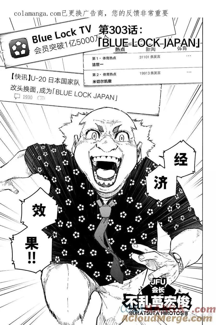 第303话 第1页