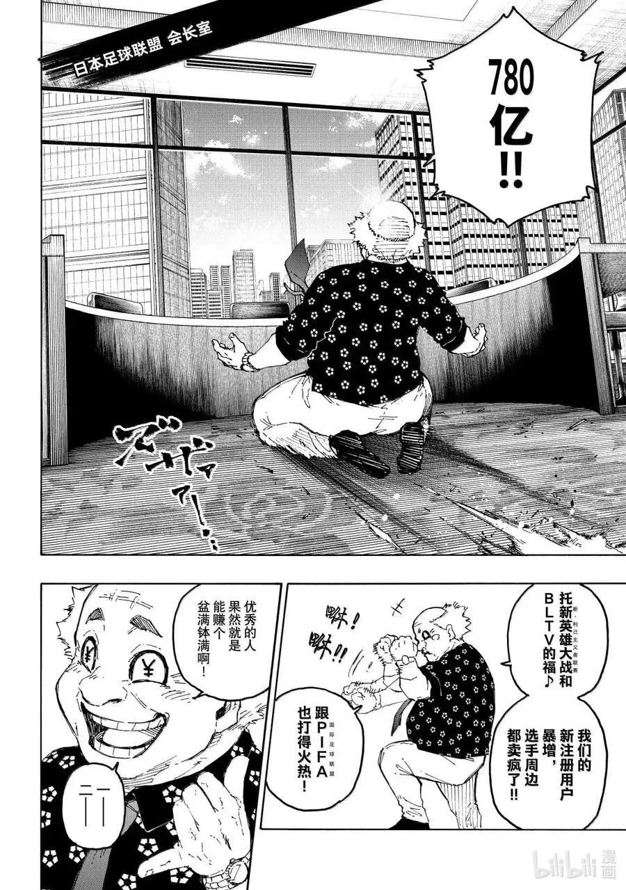 第303话 第2页