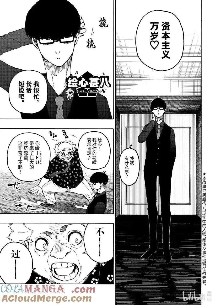 第303话 第3页