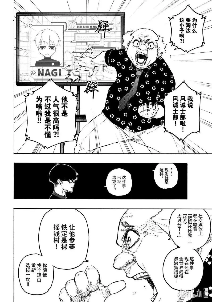 第303话 第4页