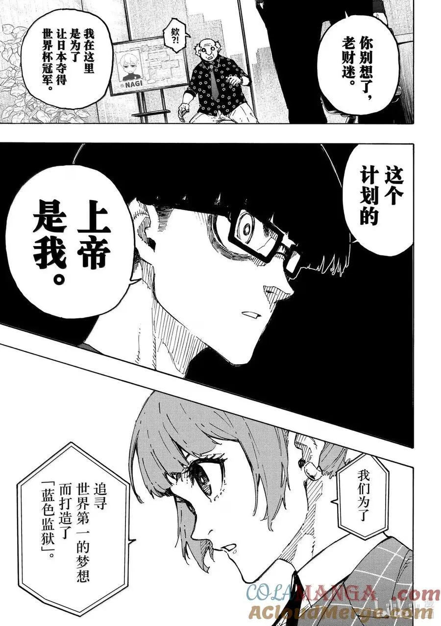 第303话 第5页