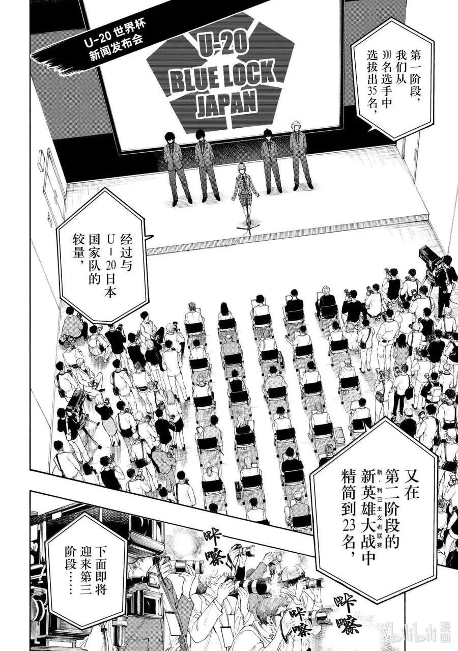 第303话 第6页