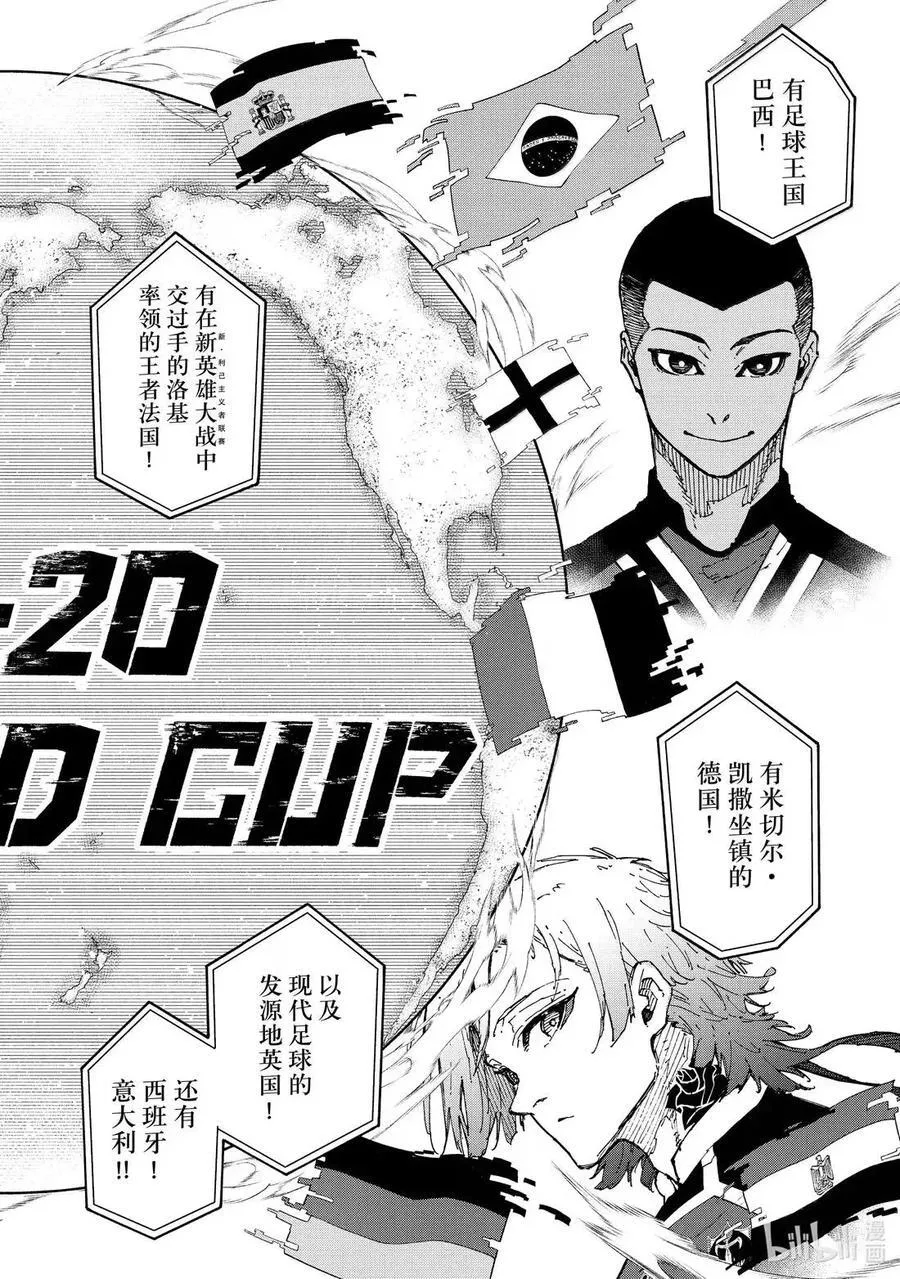 第303话 第8页