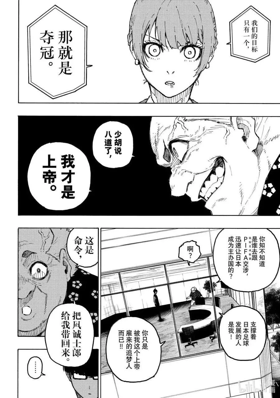第303话 第10页