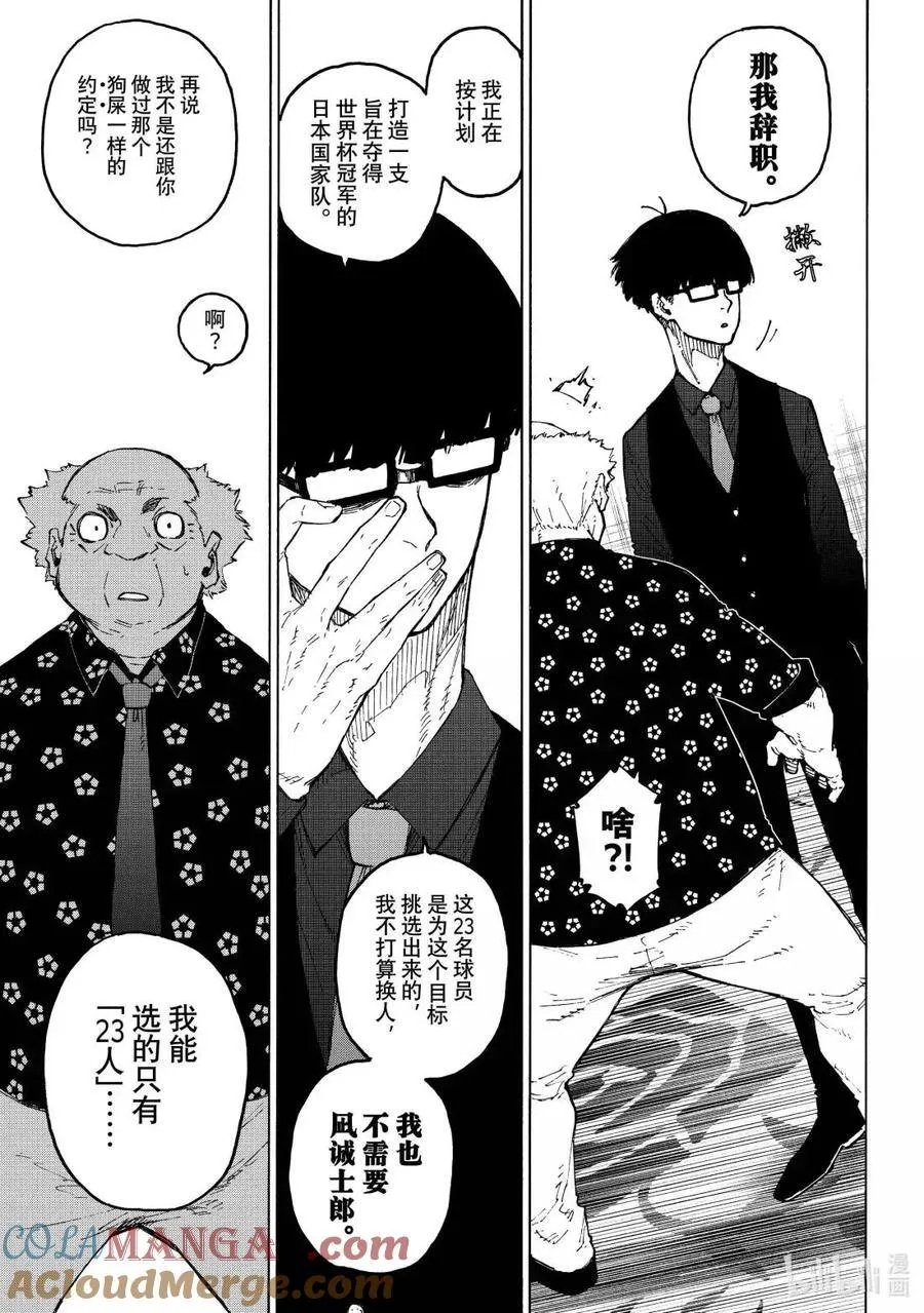 第303话 第11页