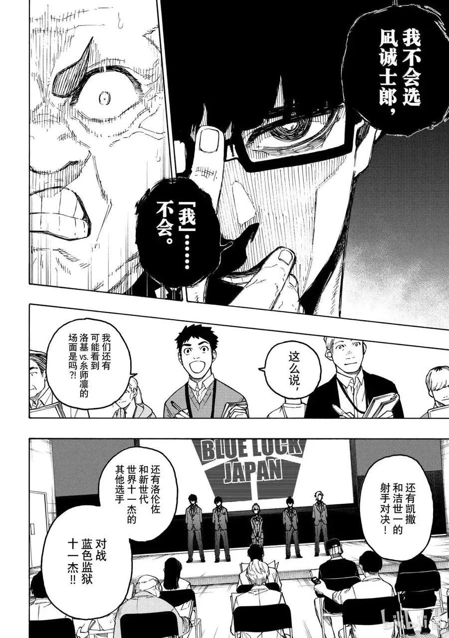 第303话 第12页