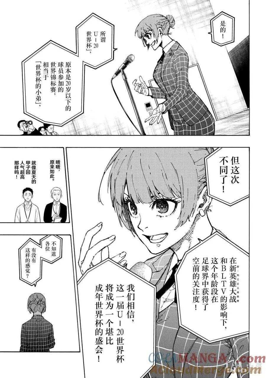 第303话 第13页