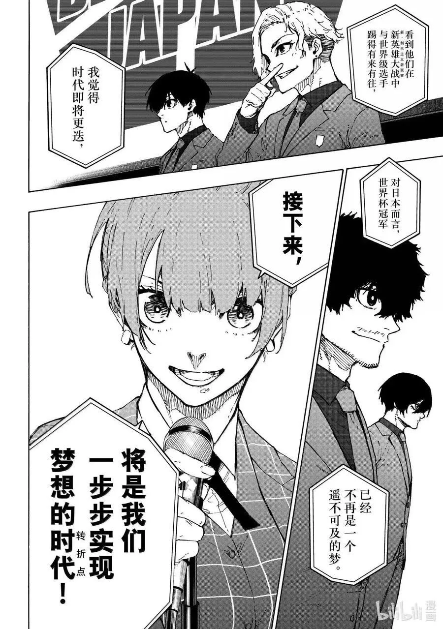 第303话 第14页