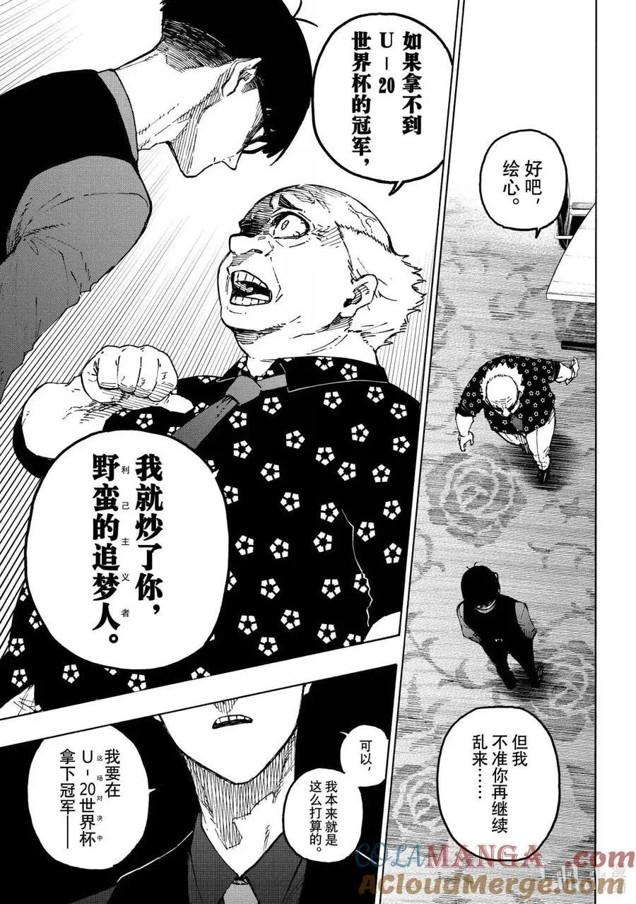 第303话 第15页