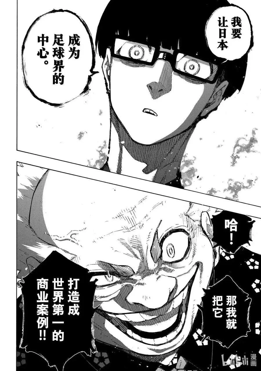 第303话 第16页