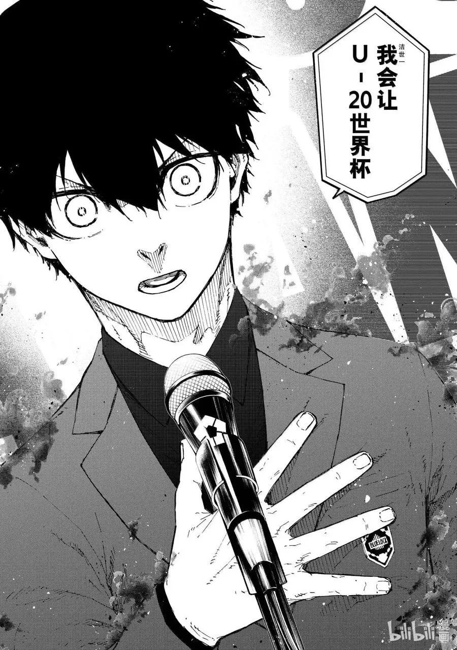 第303话 第18页