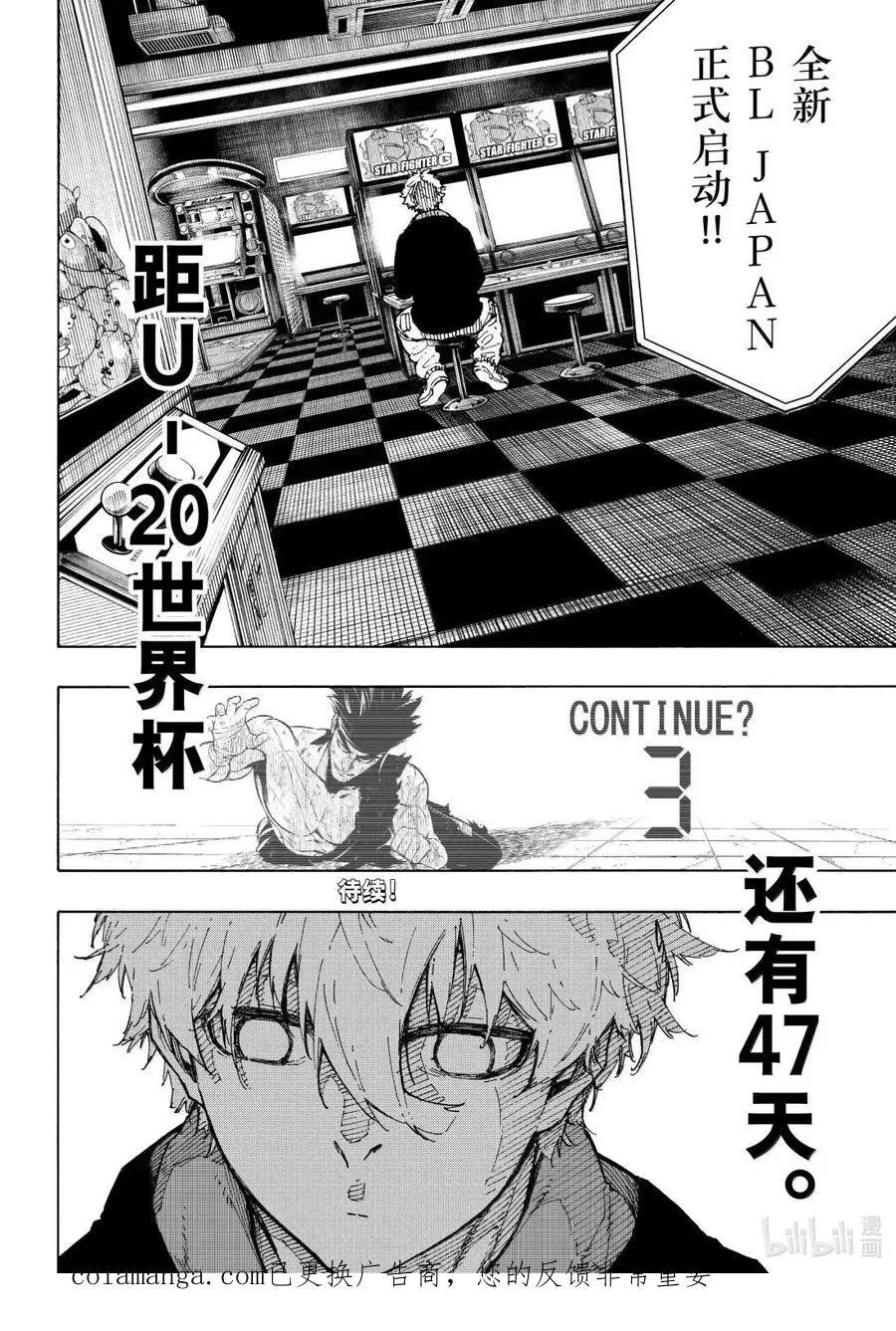 第303话 第20页