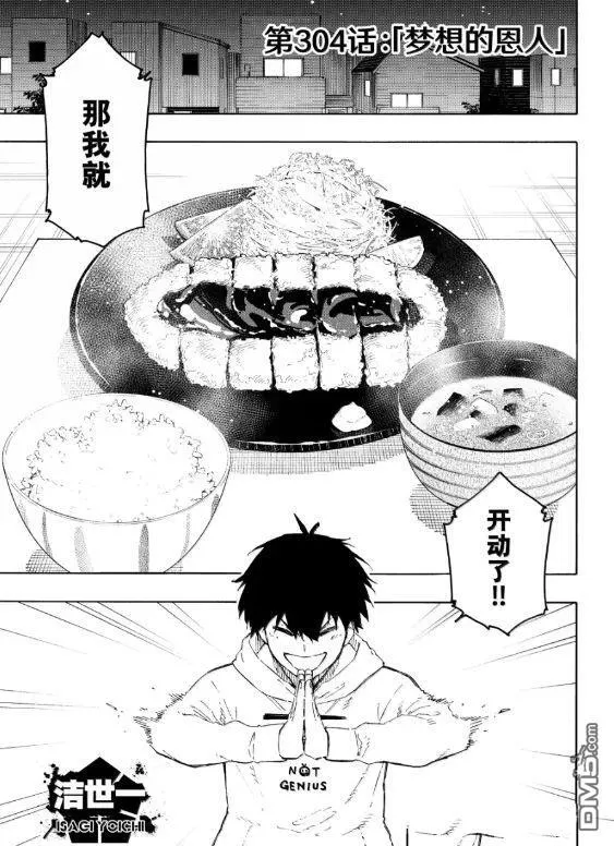 第303话 第21页