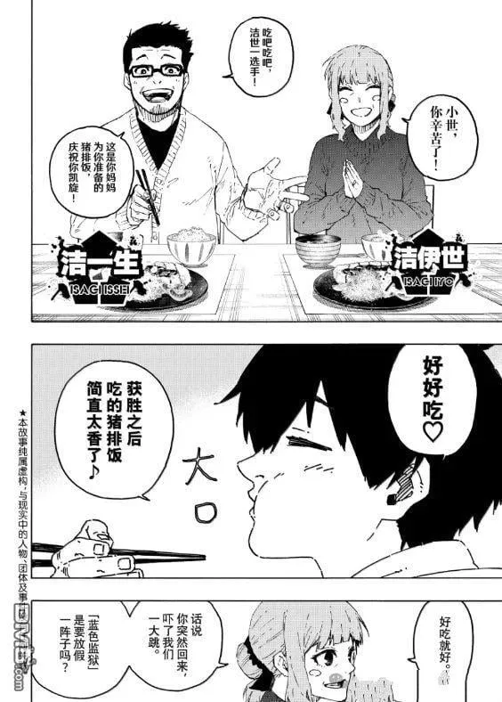 第303话 第22页