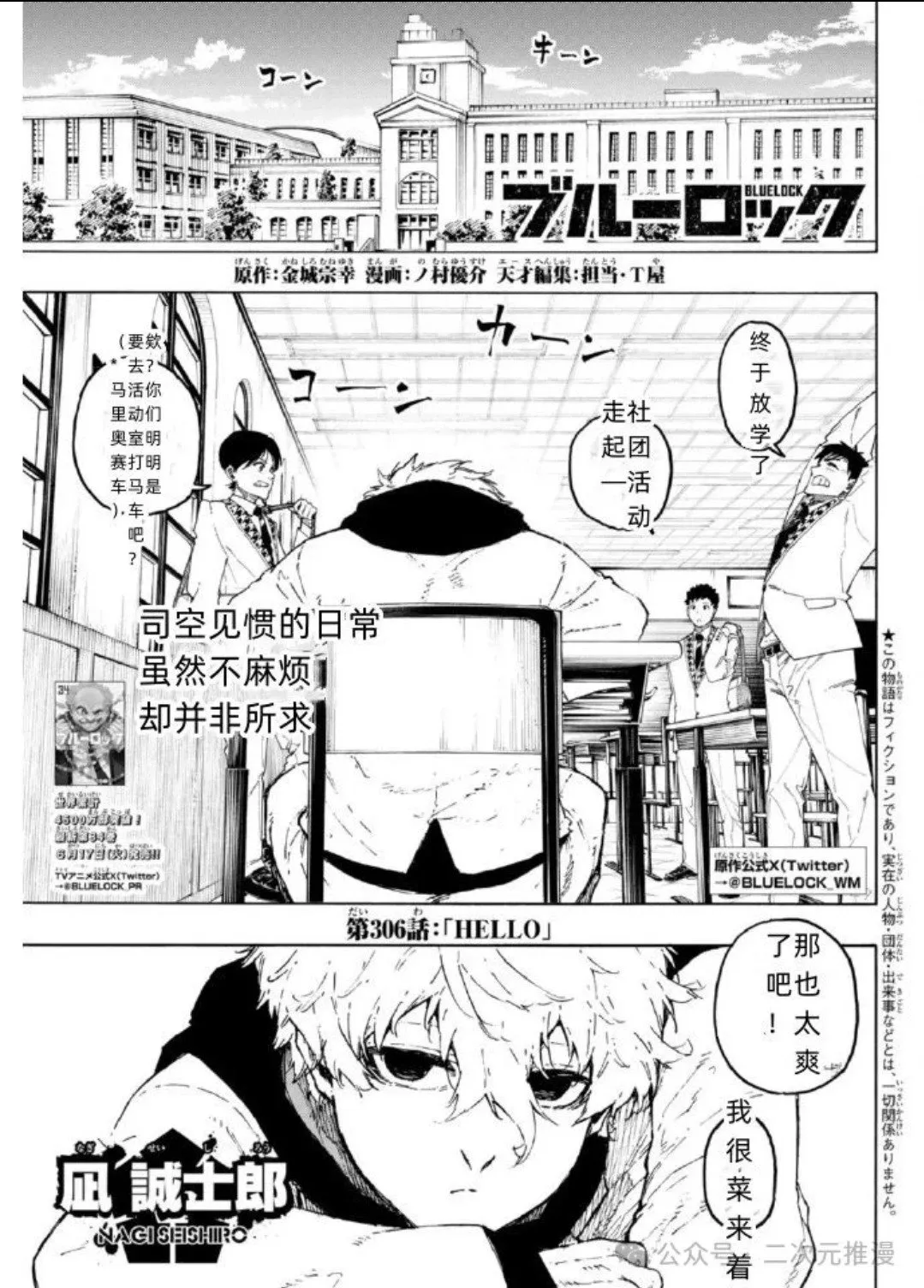 第306话 第1页