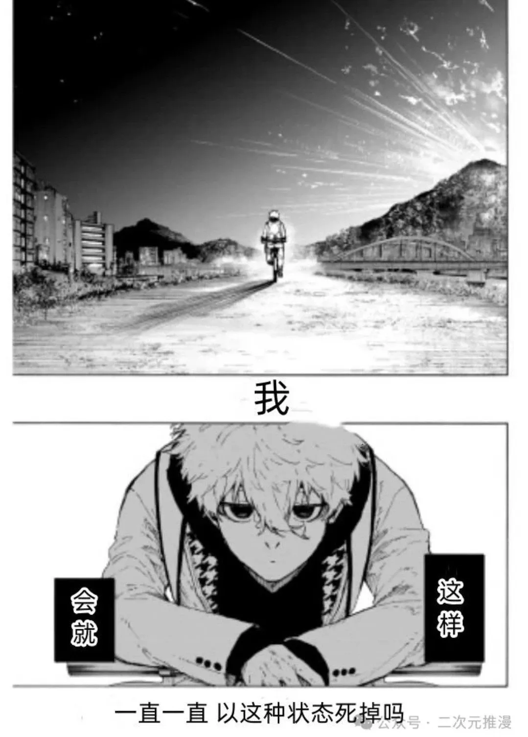 第306话 第3页