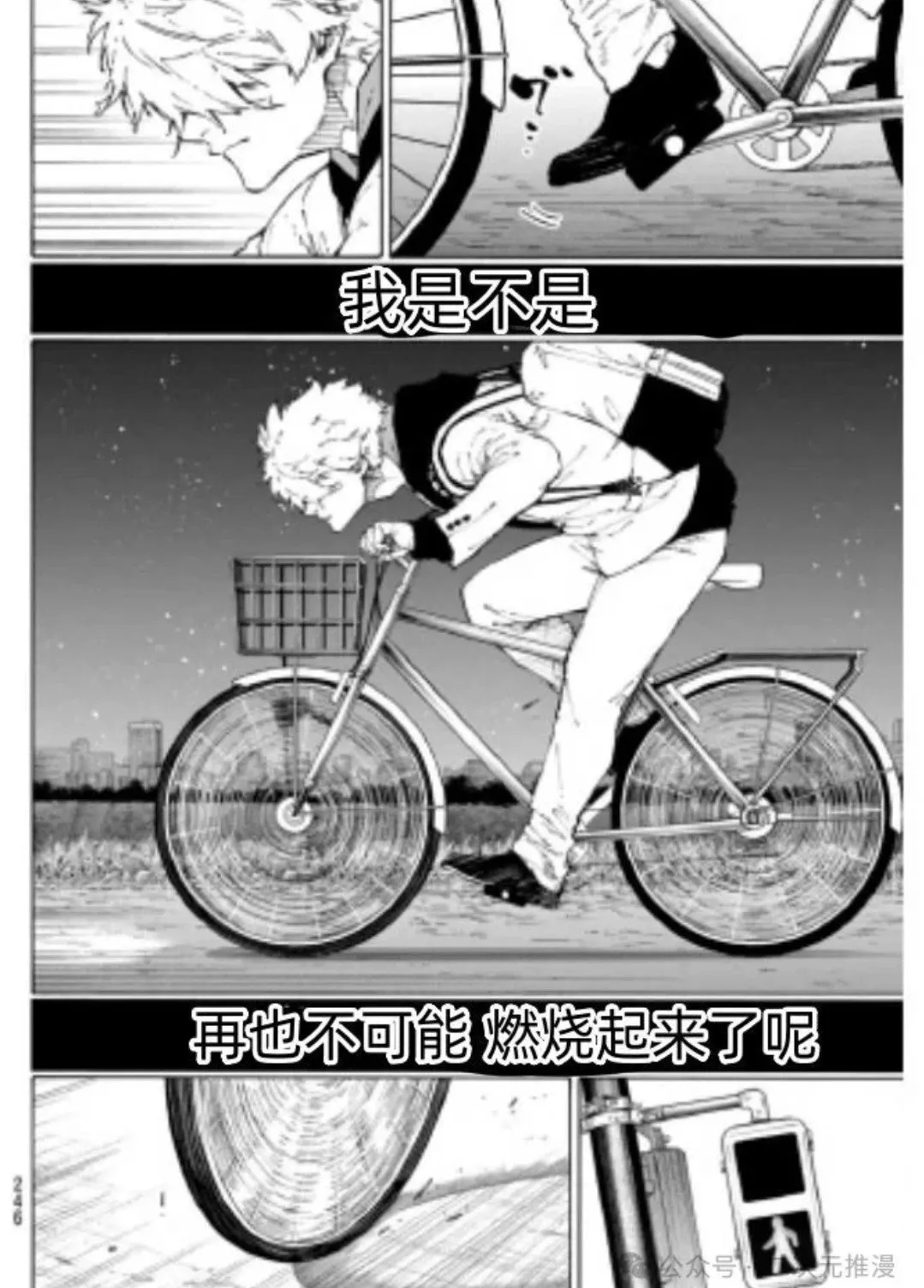 第306话 第4页