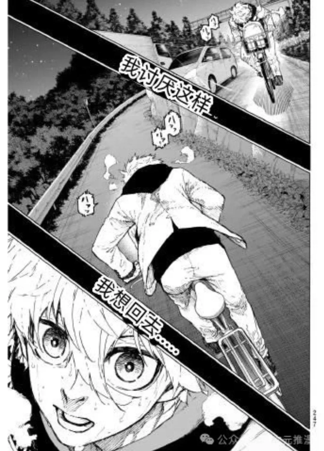 第306话 第5页