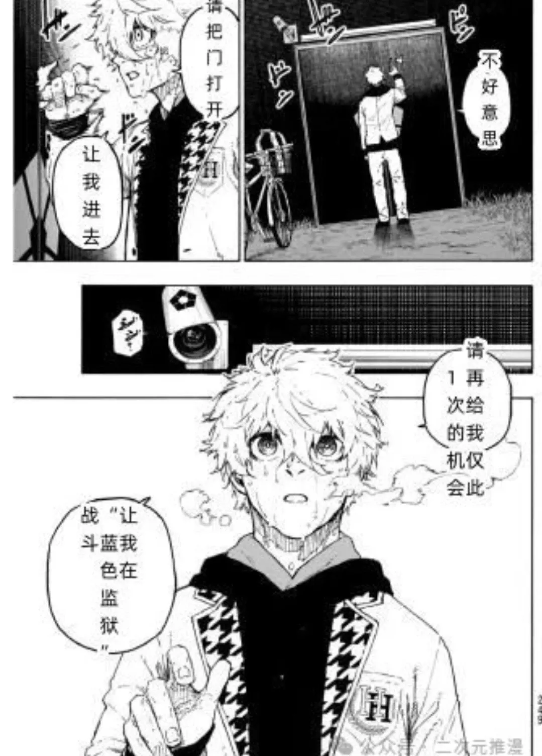 第306话 第7页