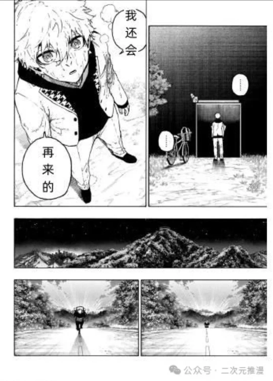 第306话 第8页