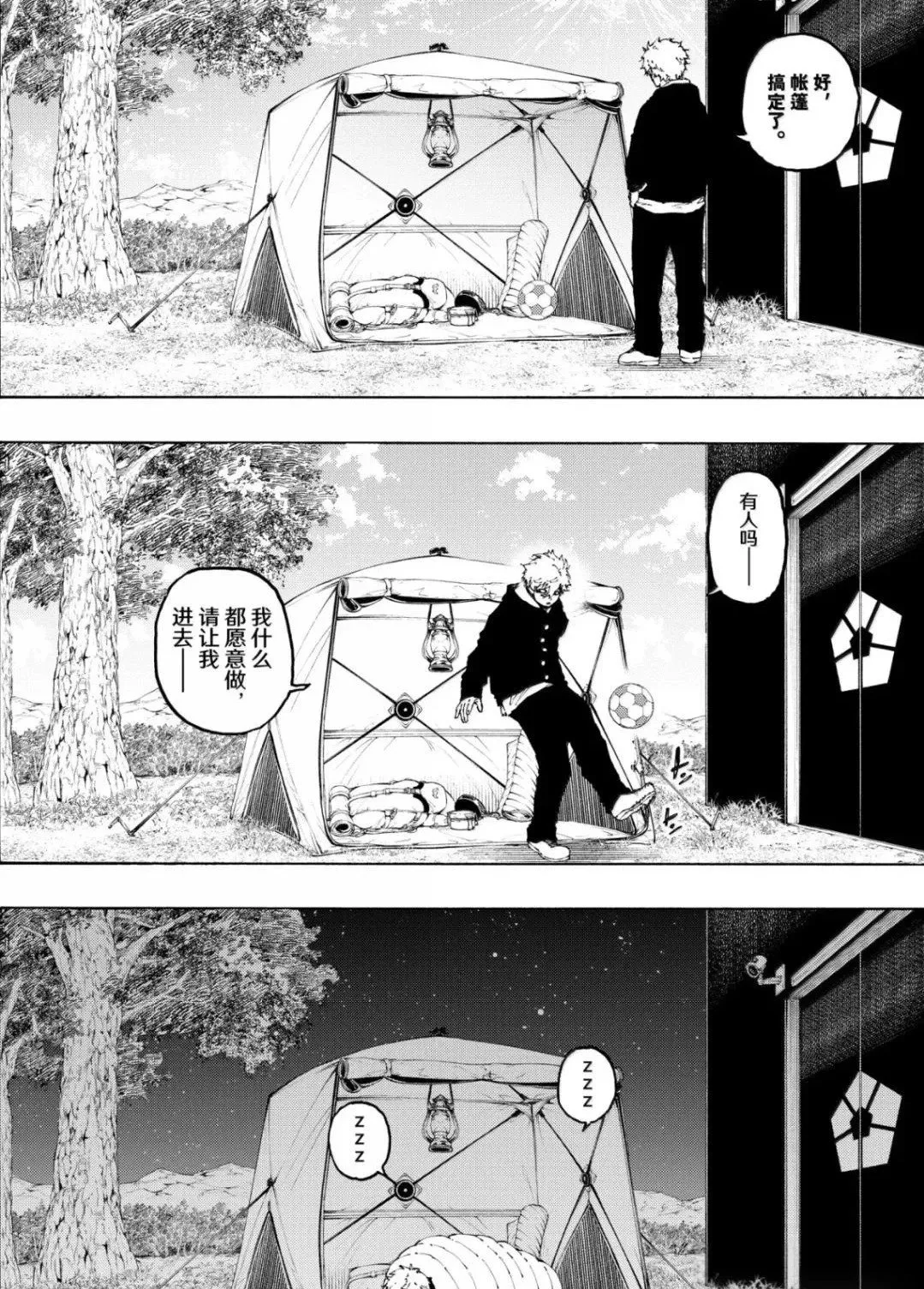 第306话 第10页