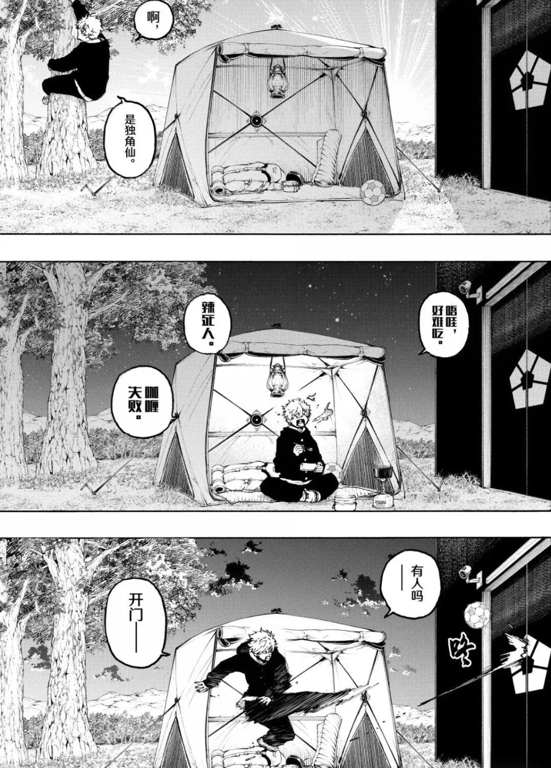第306话 第11页