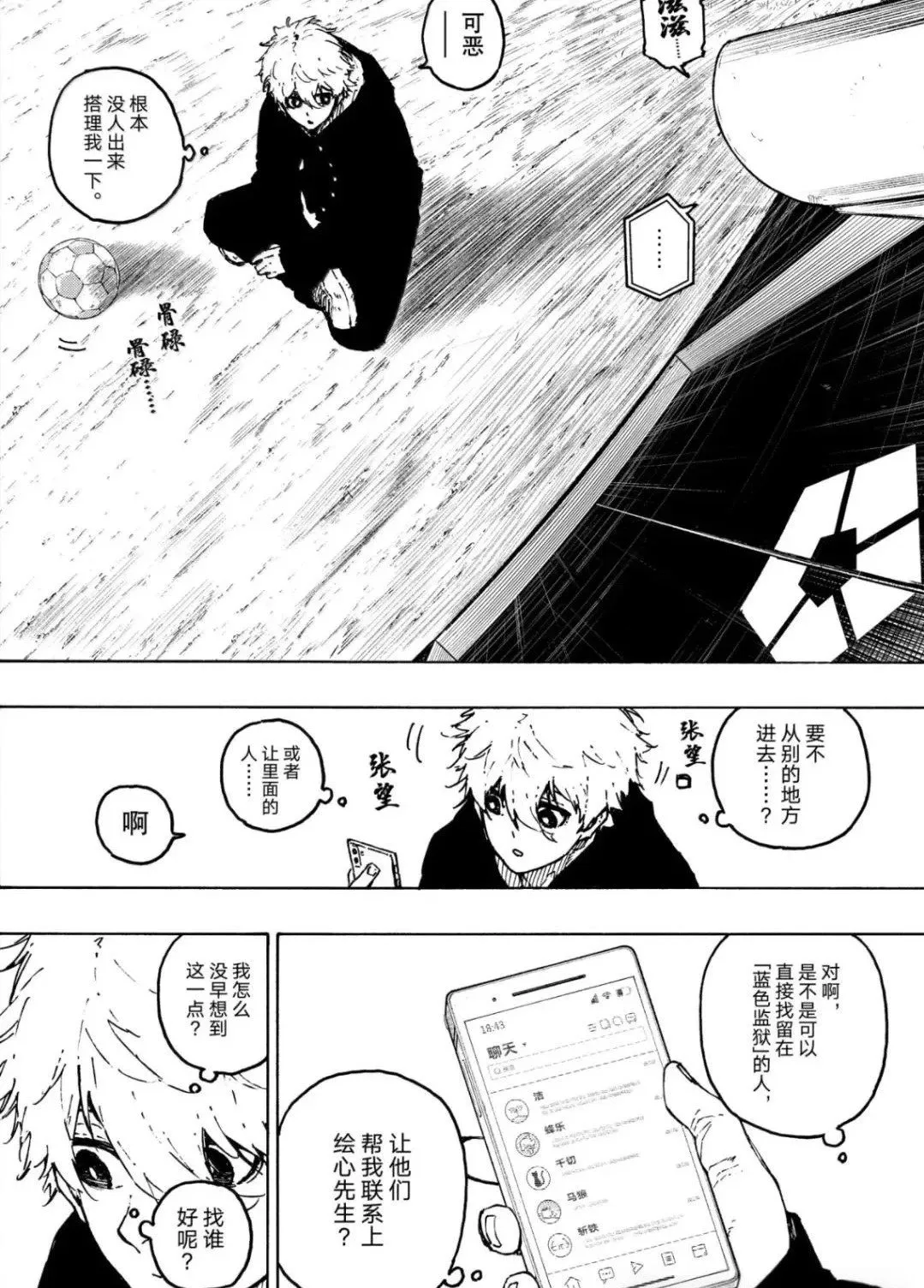 第306话 第12页
