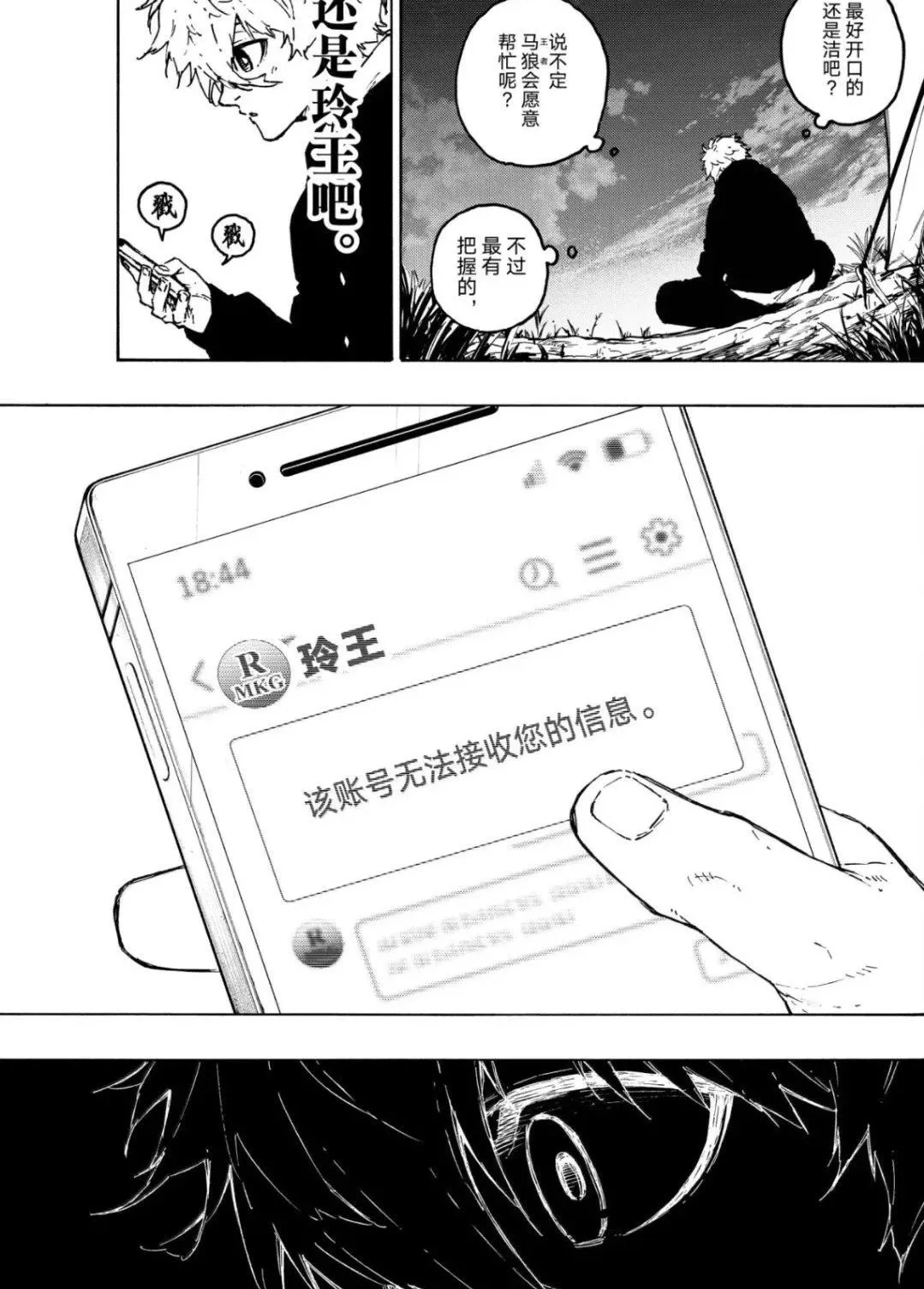 第306话 第13页