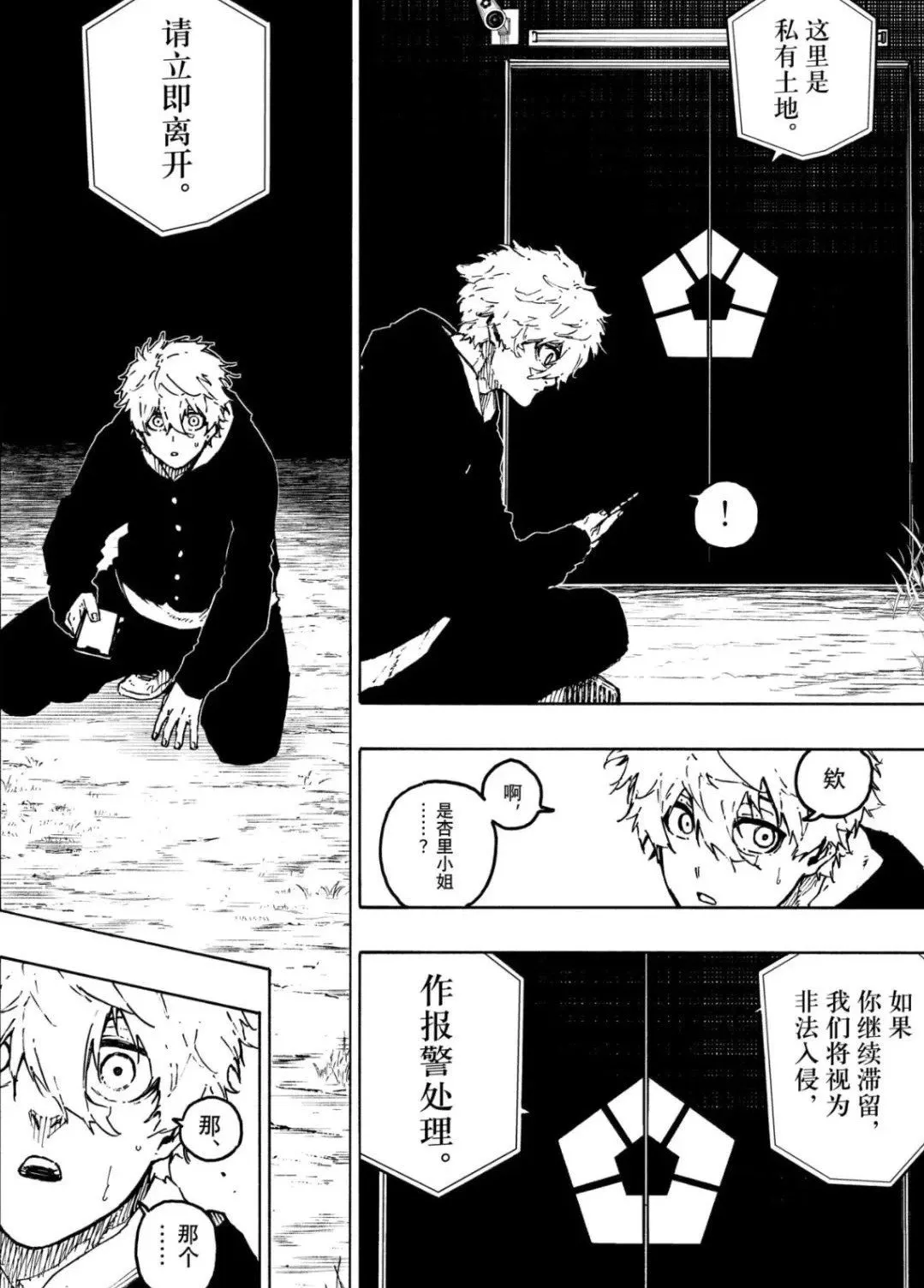 第306话 第14页