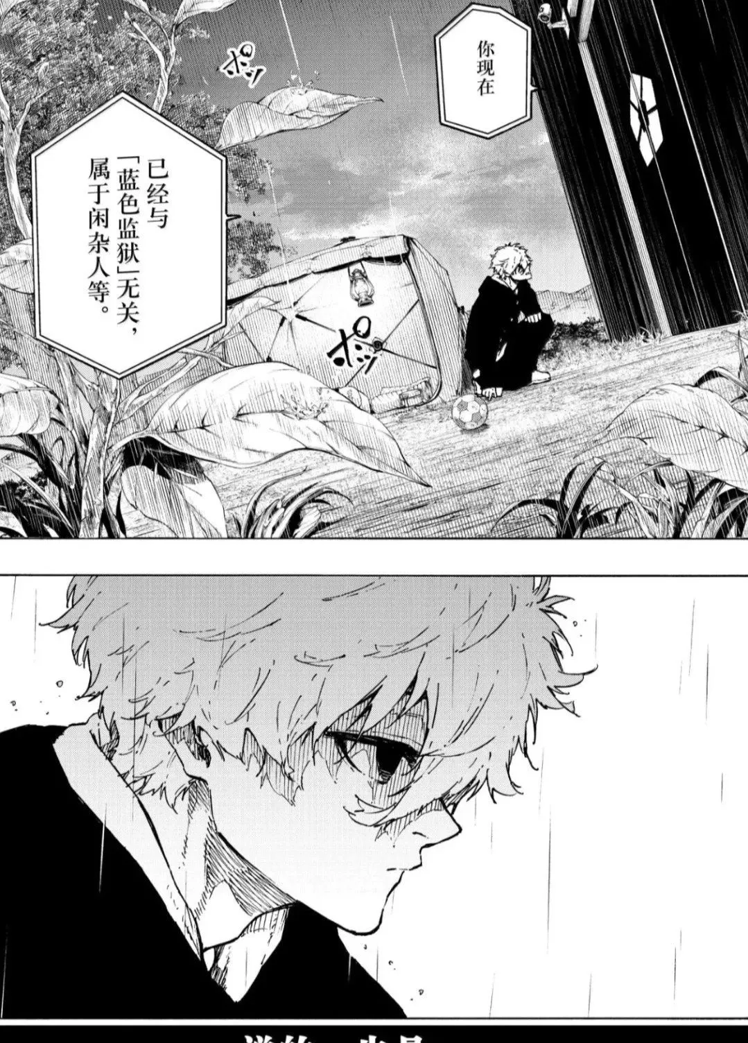 第306话 第15页