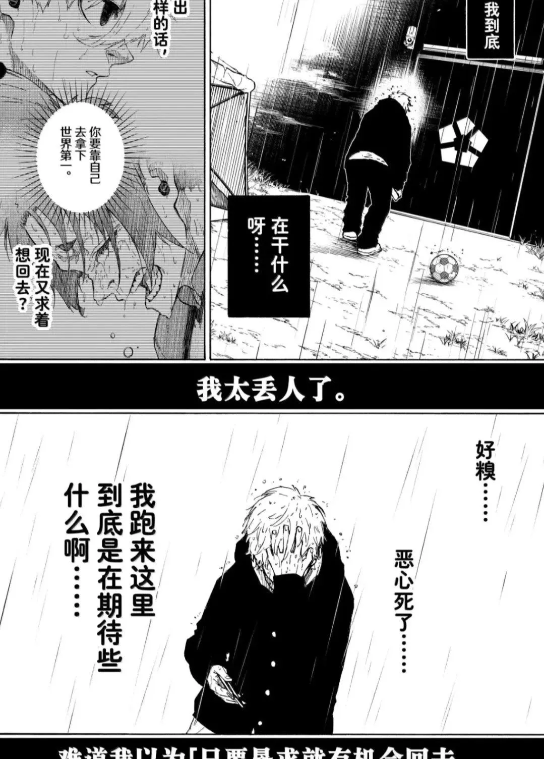 第306话 第16页