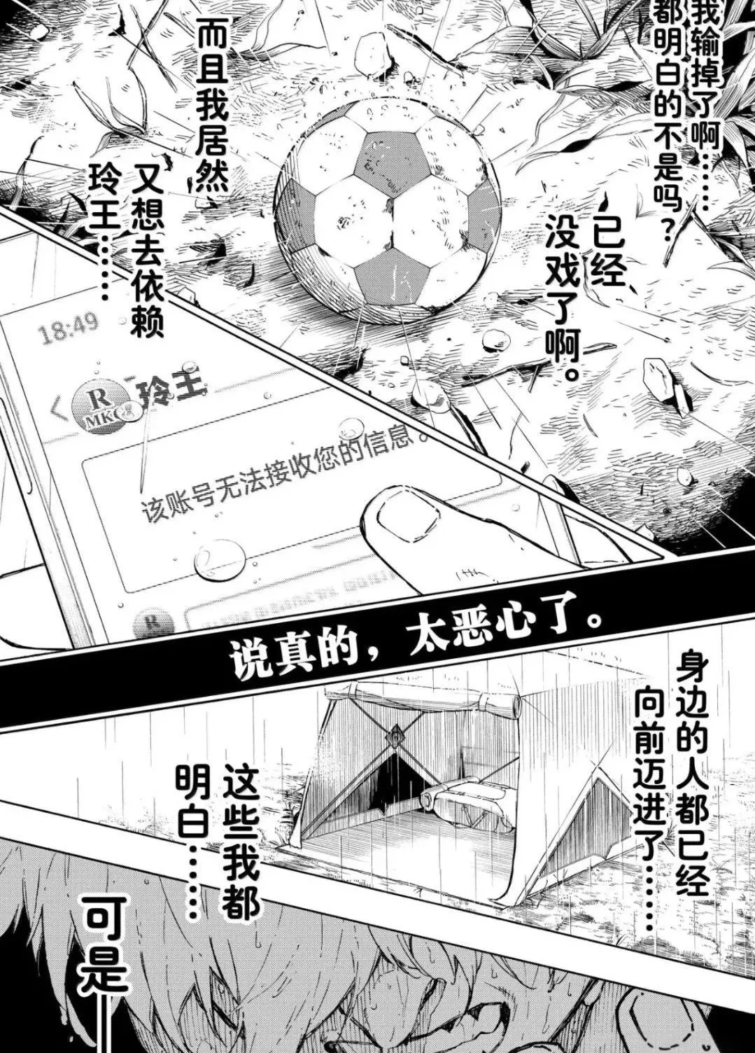 第306话 第17页