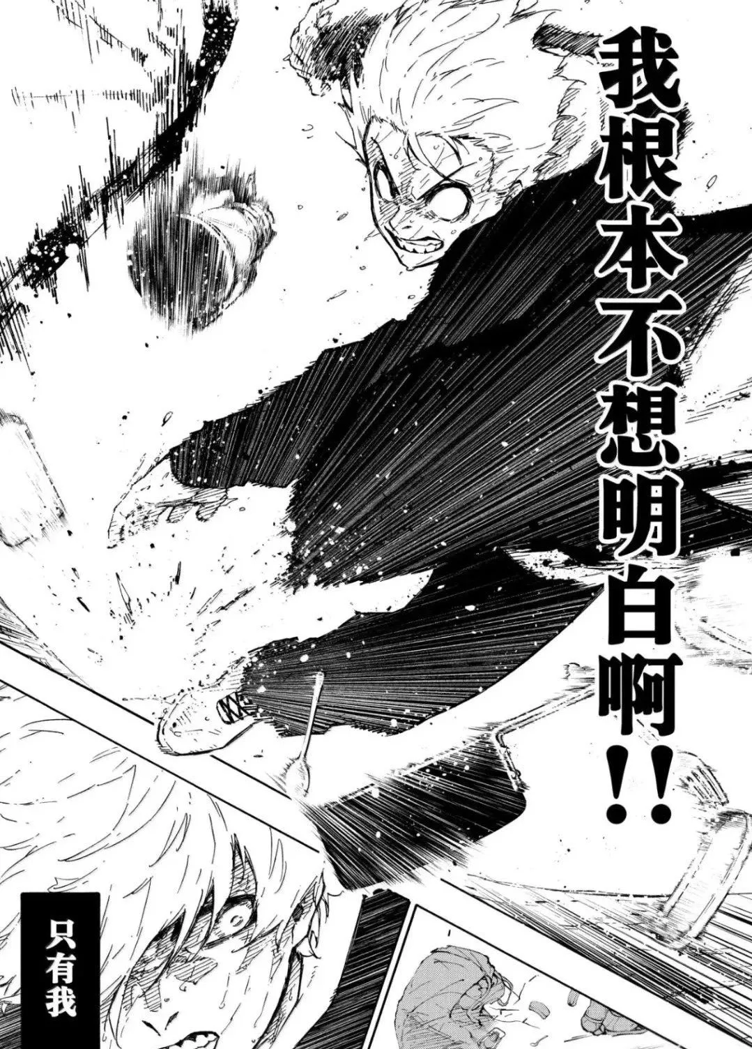 第306话 第18页