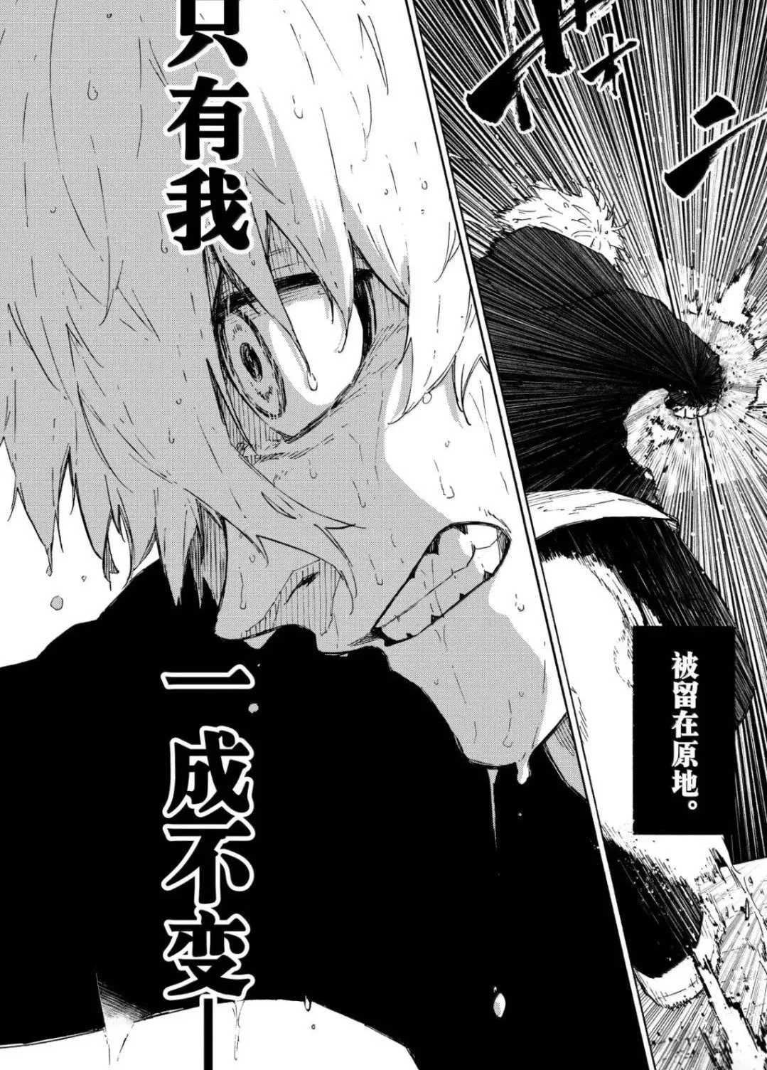 第306话 第19页