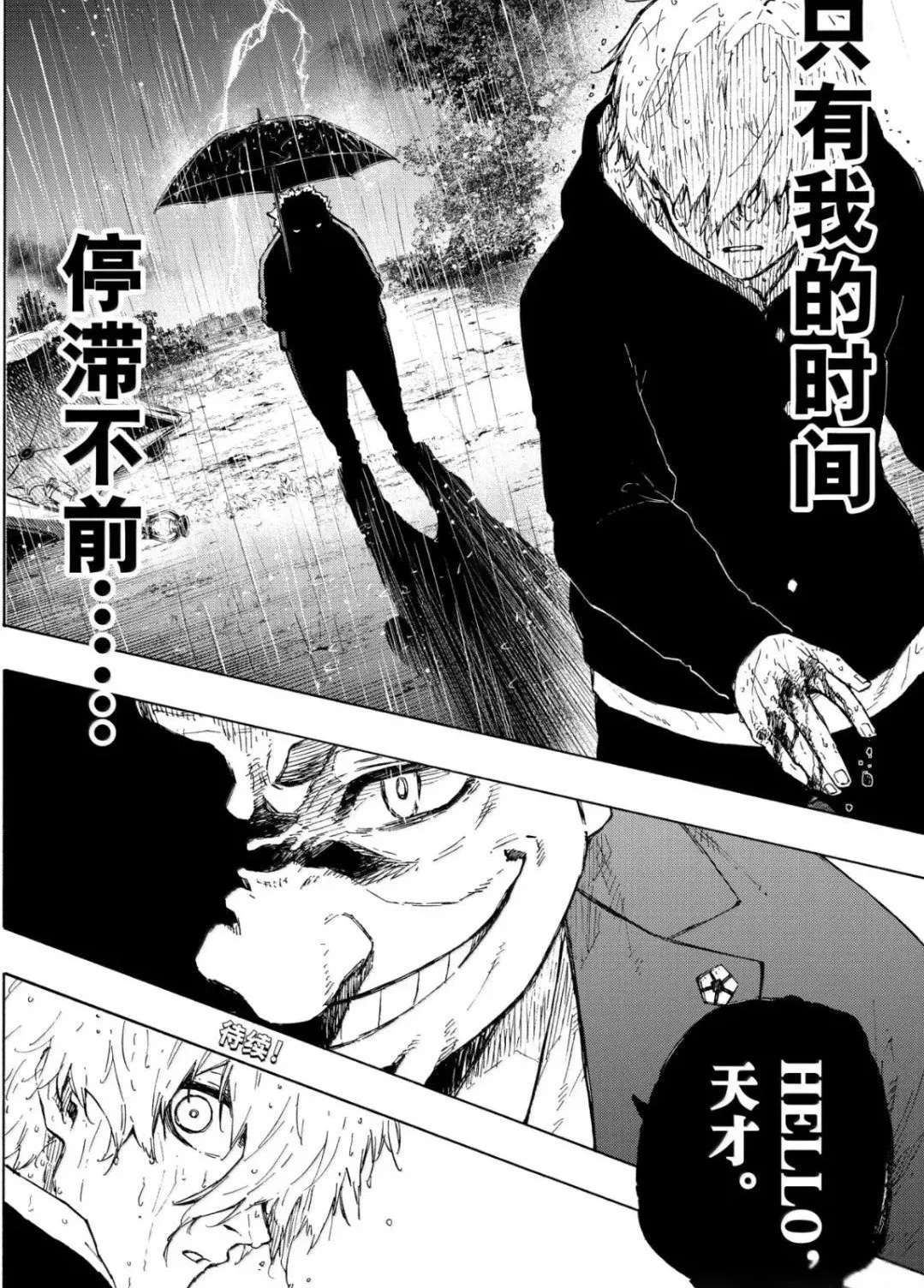 第306话 第20页
