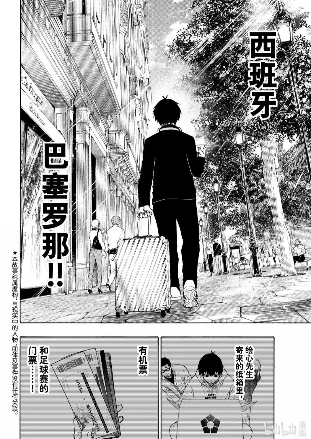 第307话 第4页