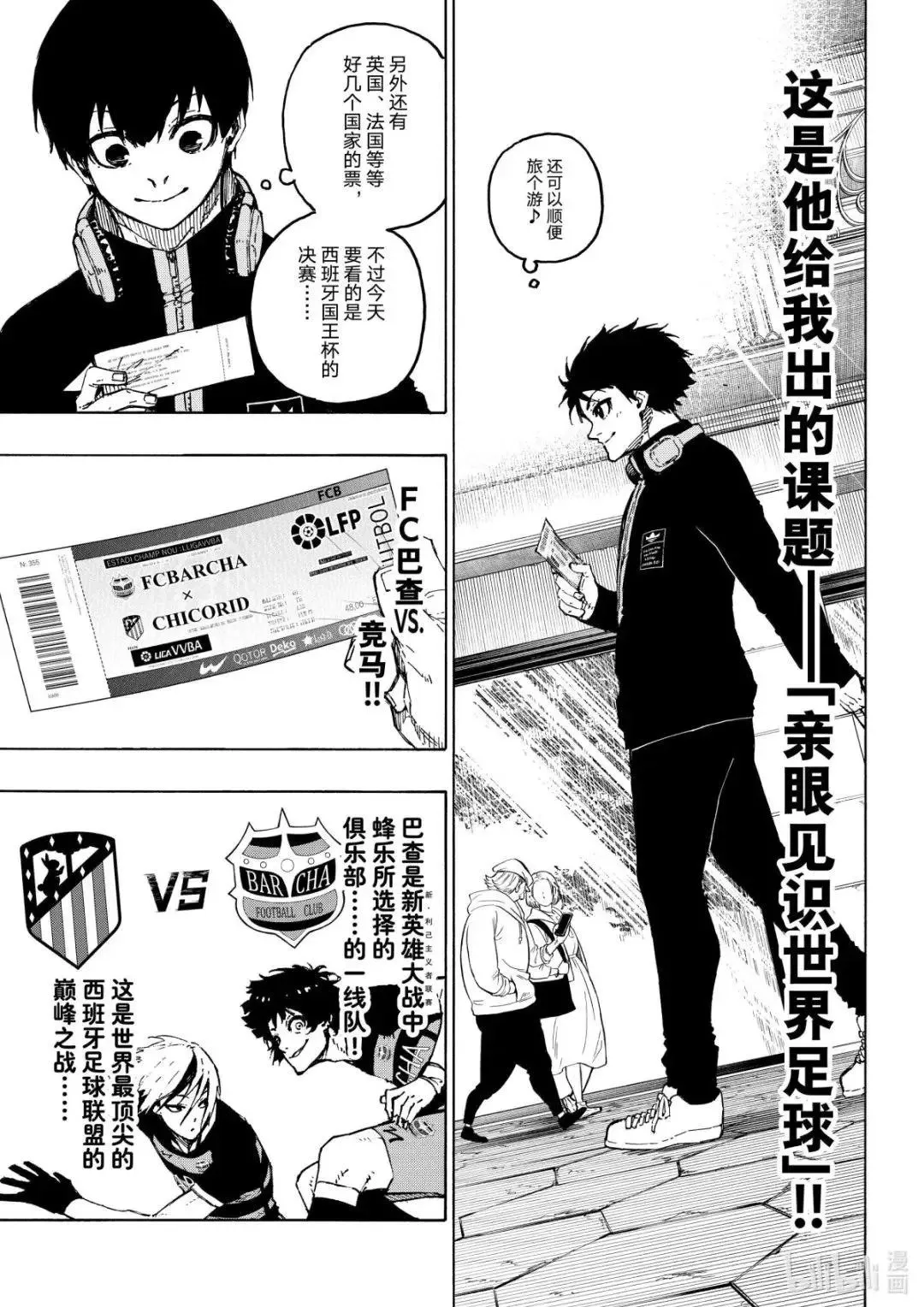 第307话 第5页