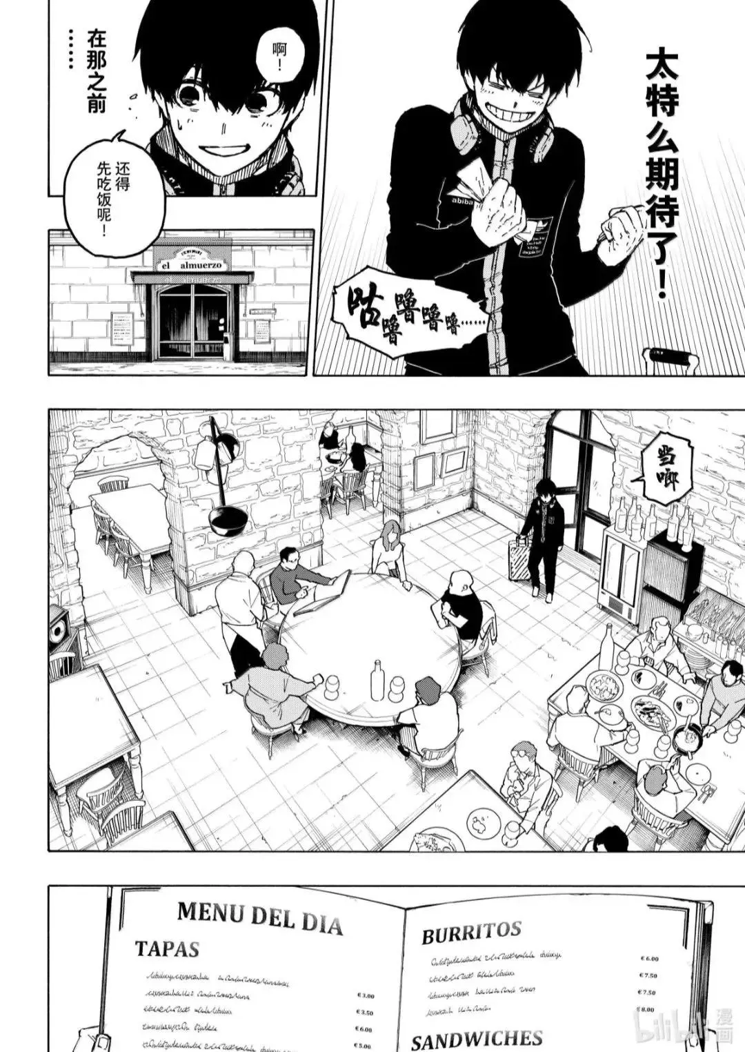 第307话 第6页