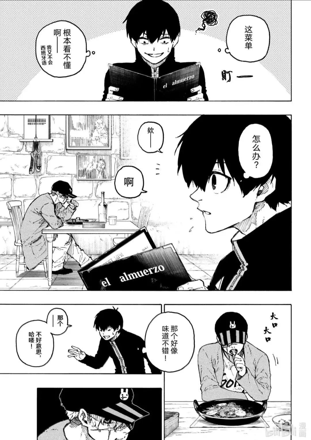 第307话 第7页