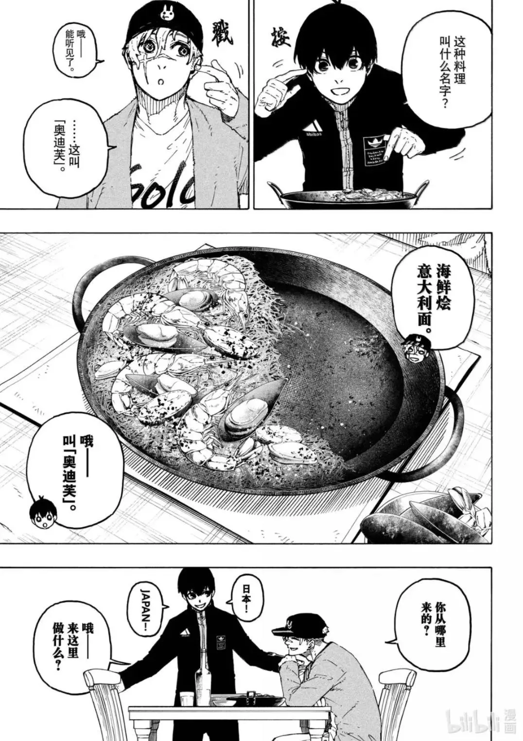 第307话 第9页