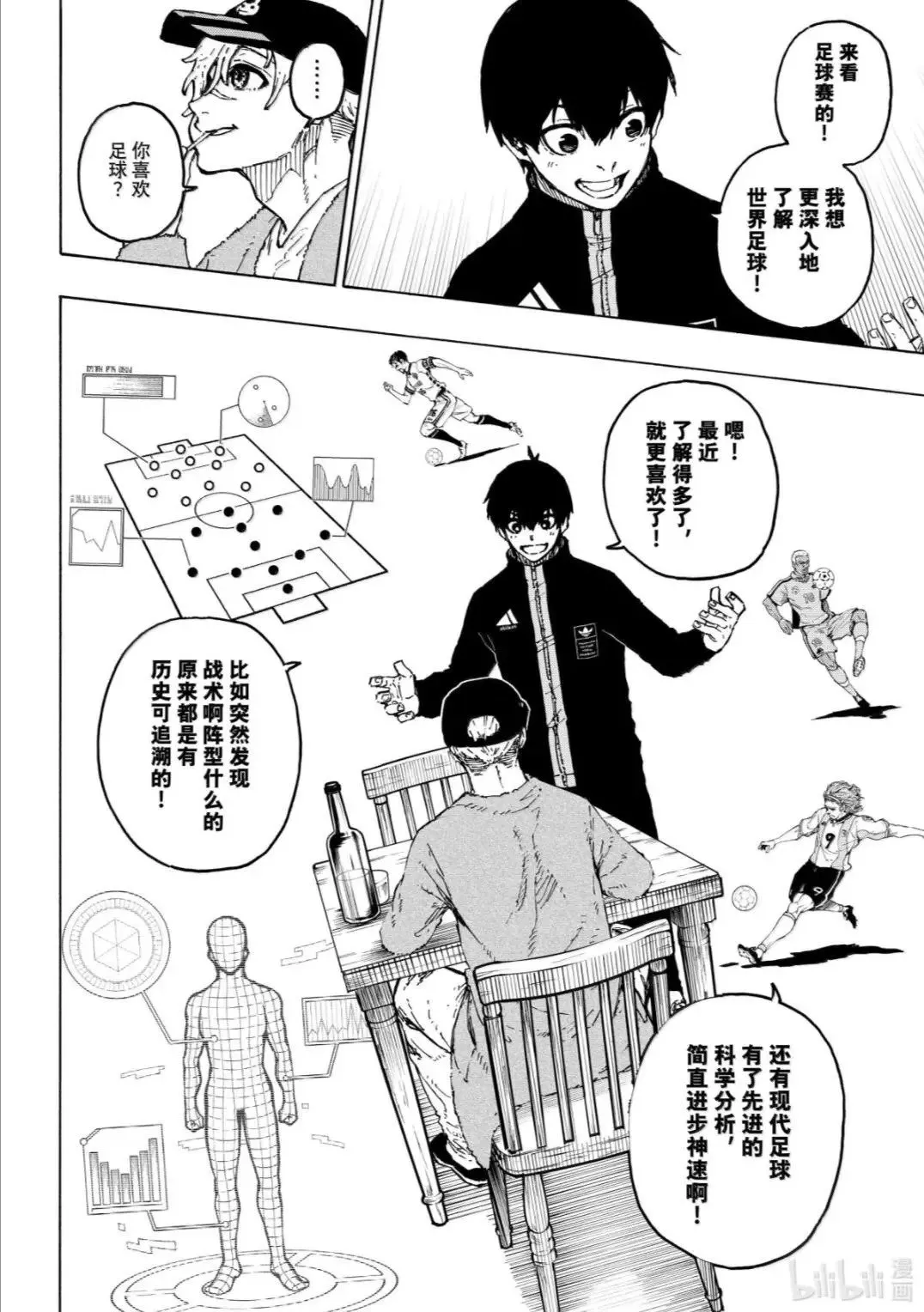 第307话 第10页