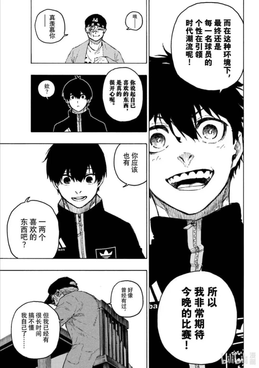 第307话 第11页