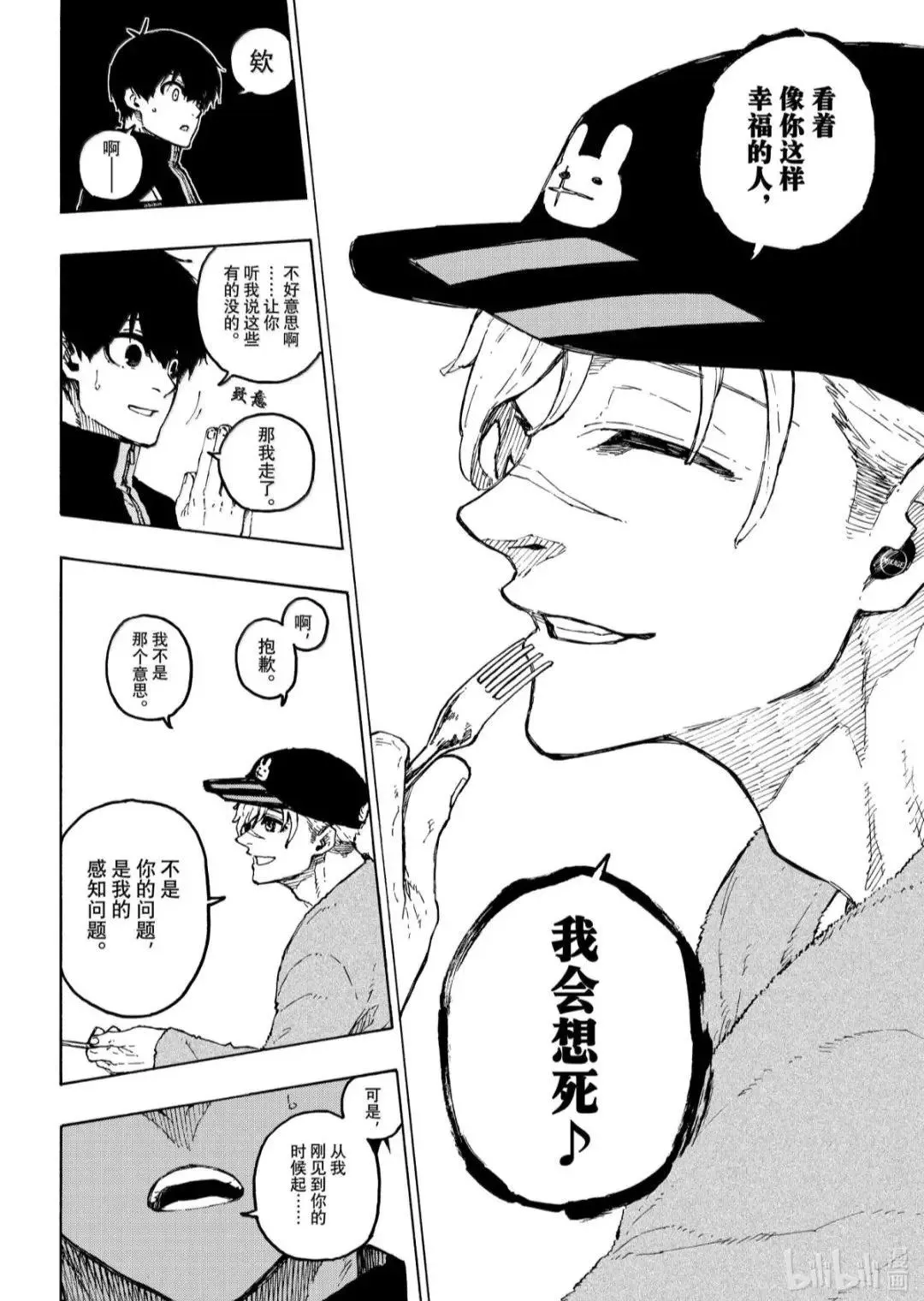 第307话 第12页