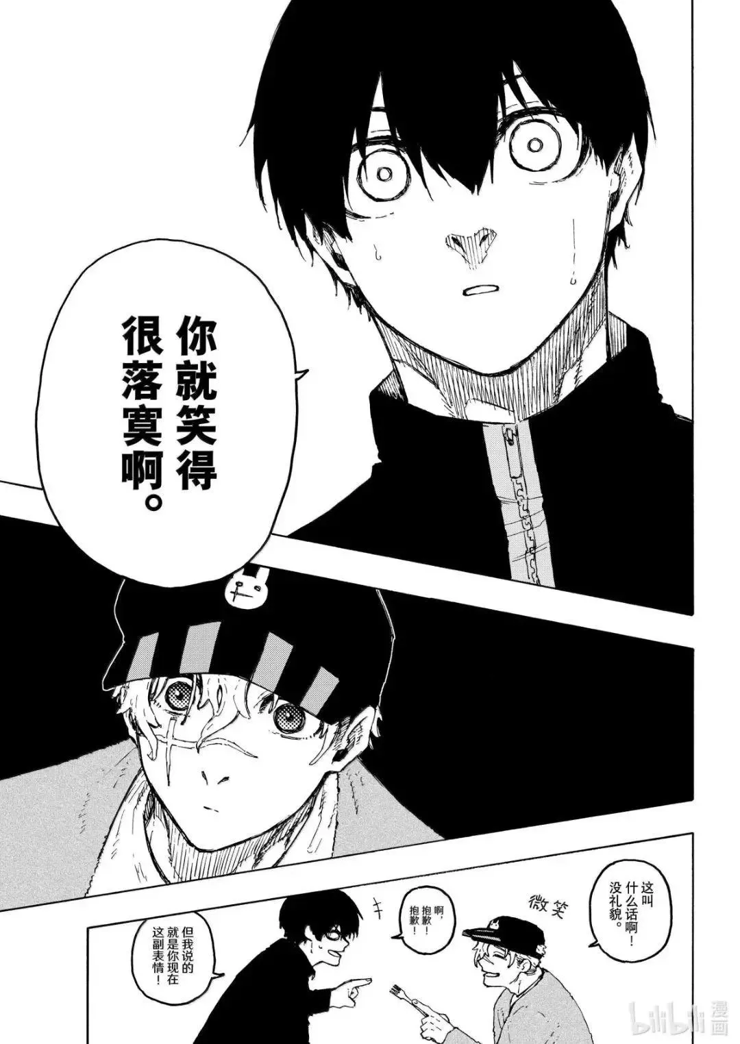 第307话 第13页