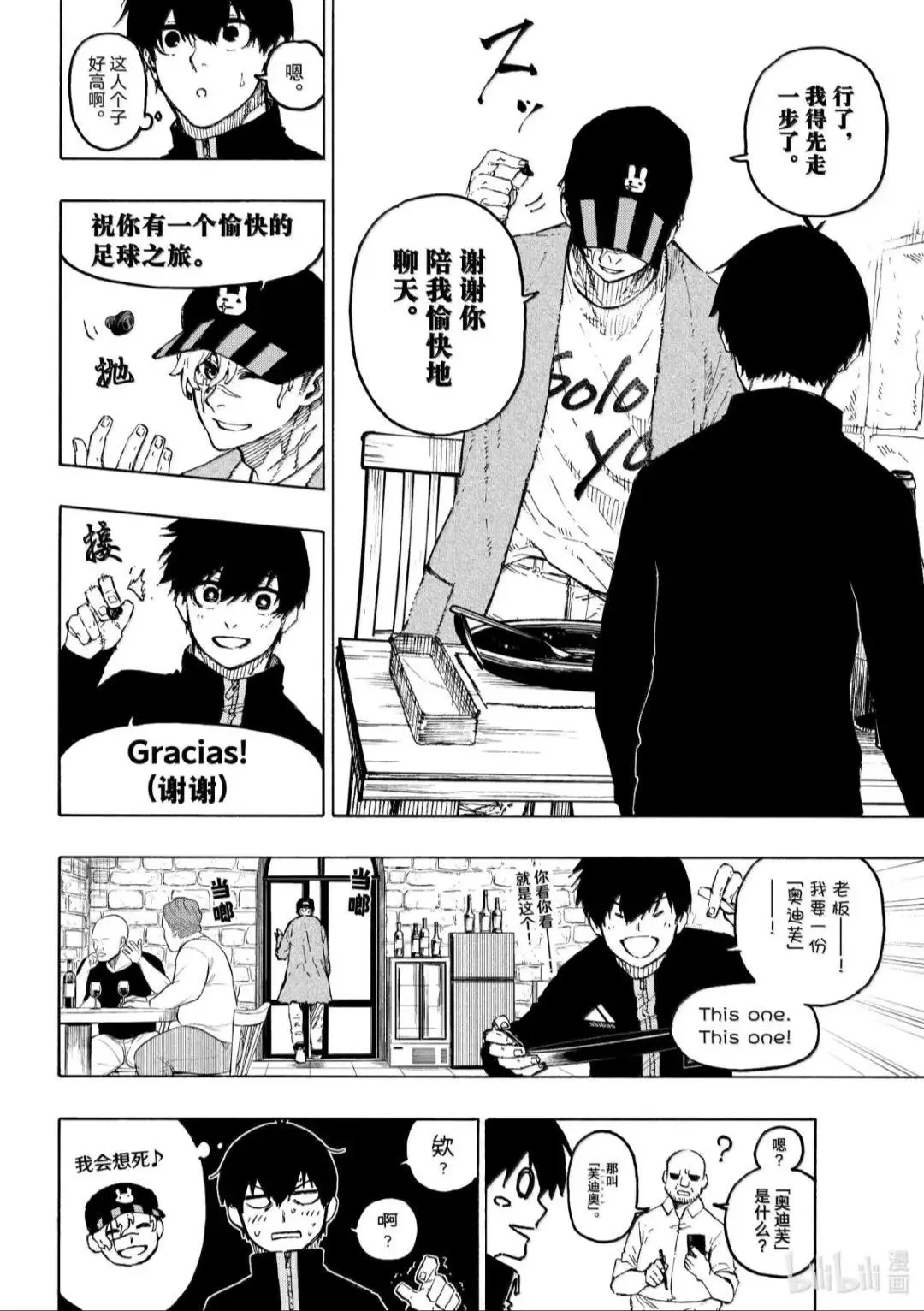 第307话 第14页