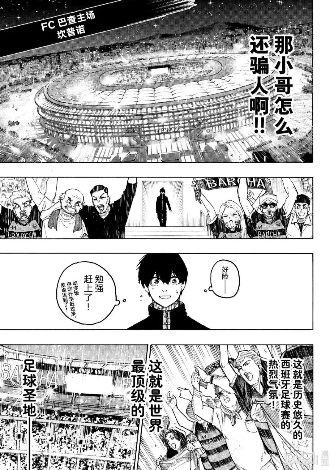 第307话 第15页